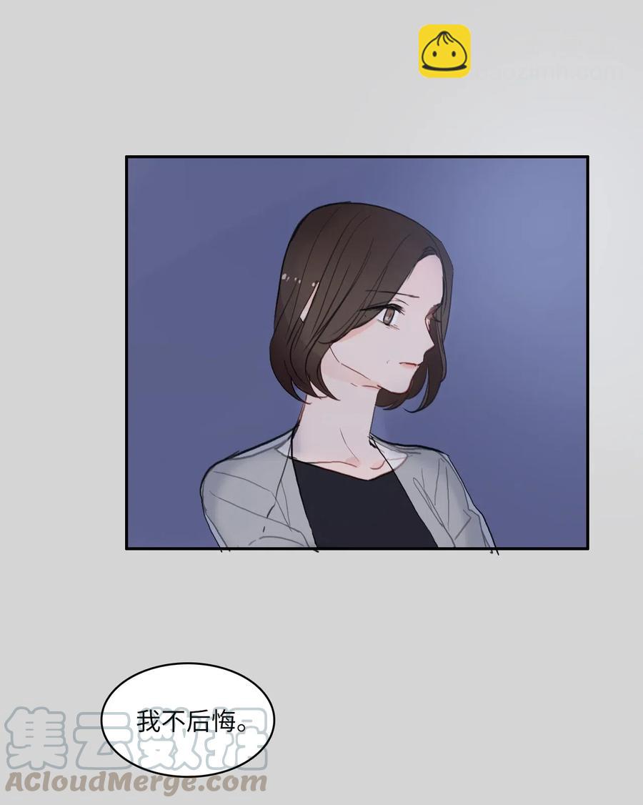 《异性恋爱博士》64 初恋 第40页