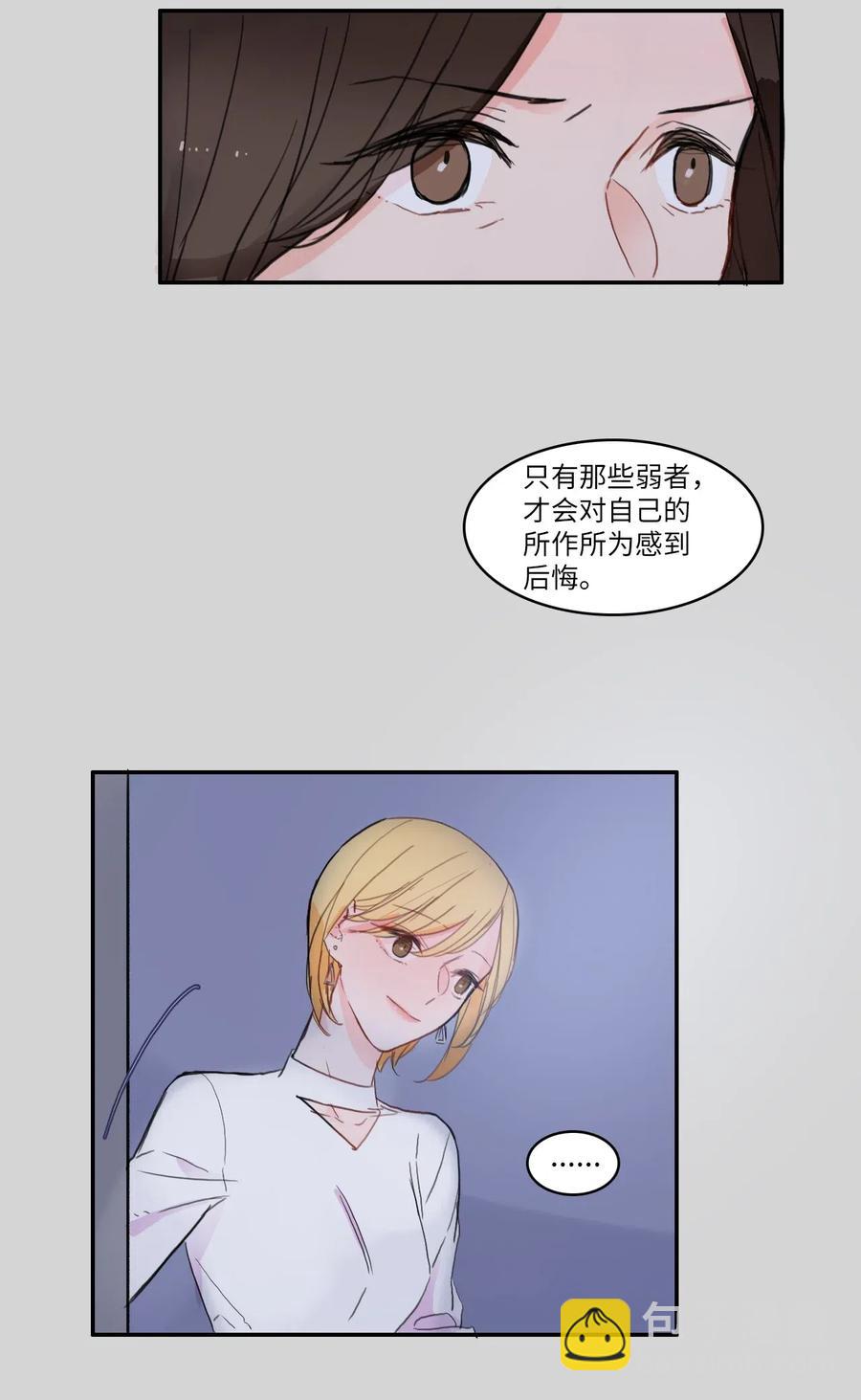 《异性恋爱博士》64 初恋 第41页