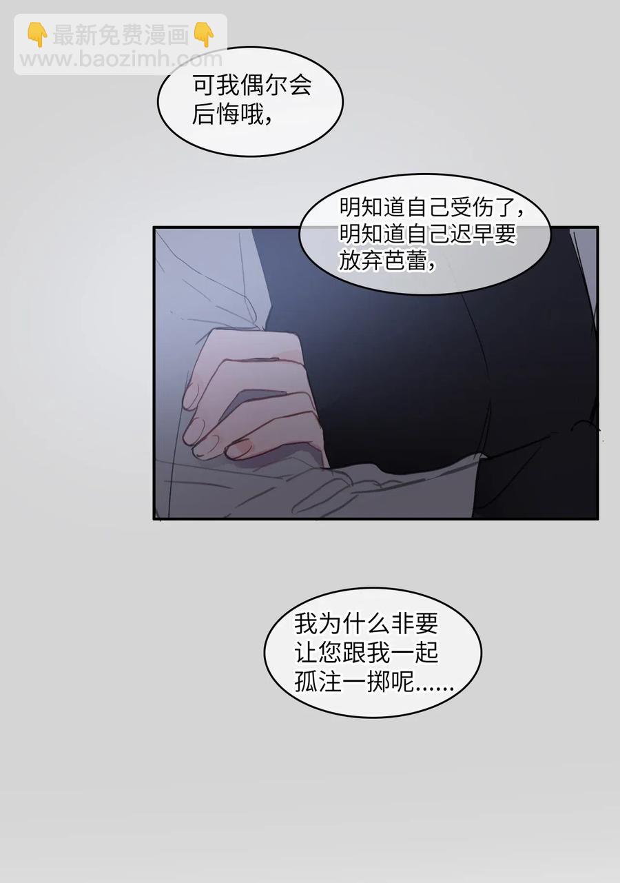 《异性恋爱博士》64 初恋 第42页