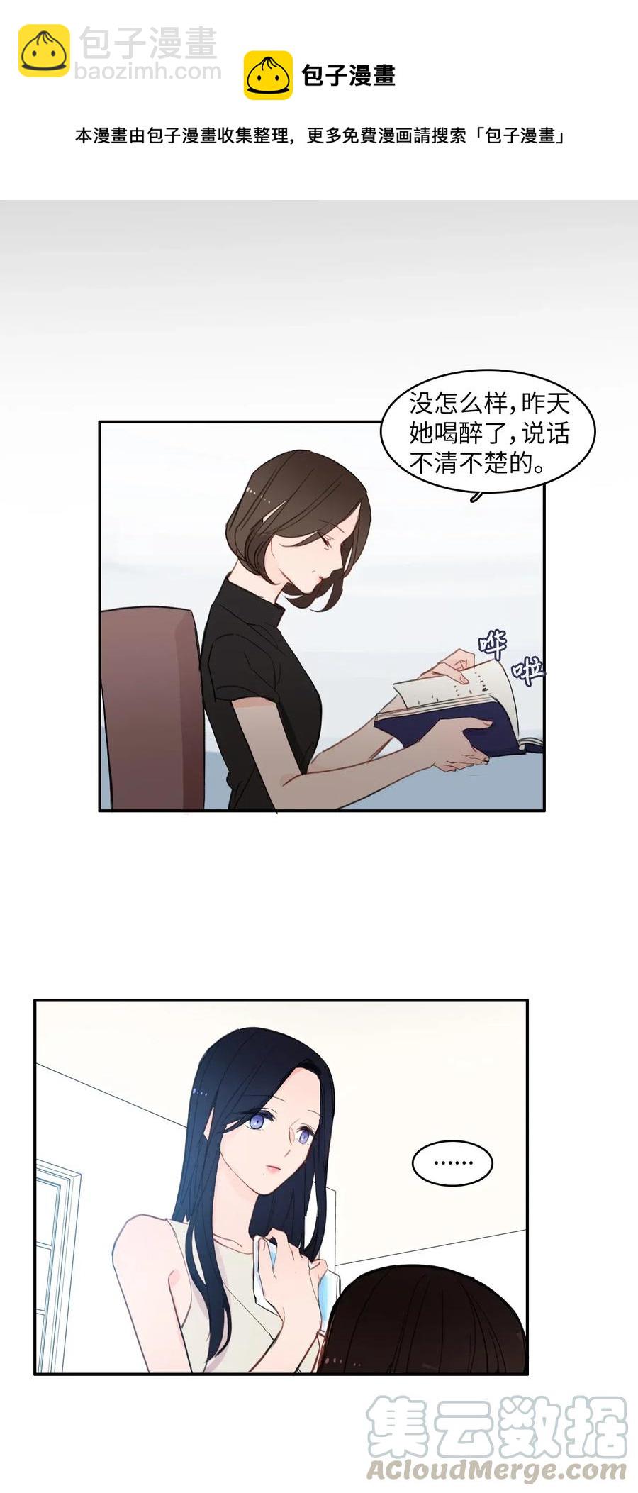 《异性恋爱博士》64 初恋 第43页