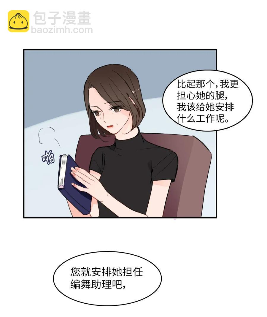 《异性恋爱博士》64 初恋 第44页