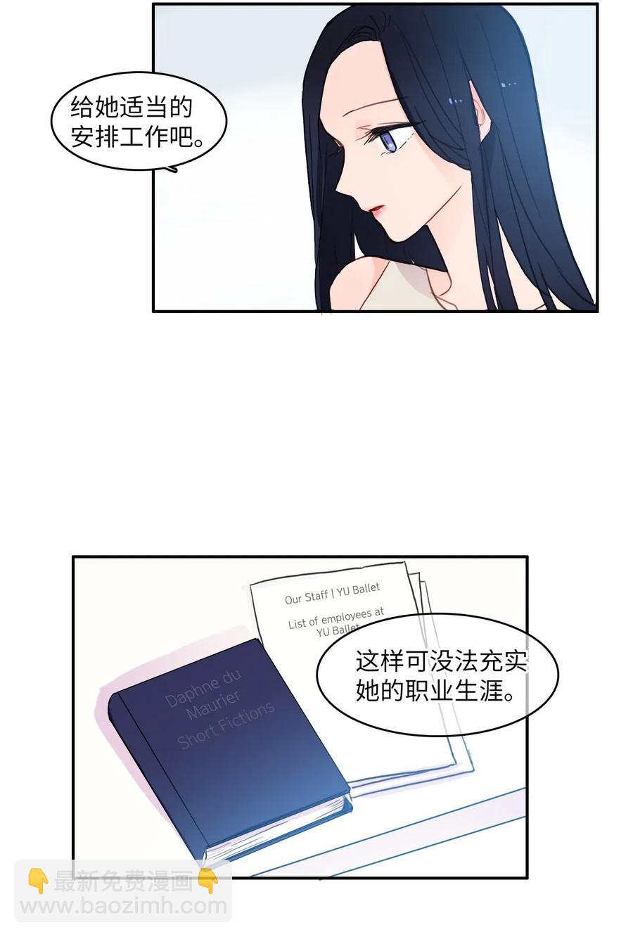 《异性恋爱博士》64 初恋 第45页