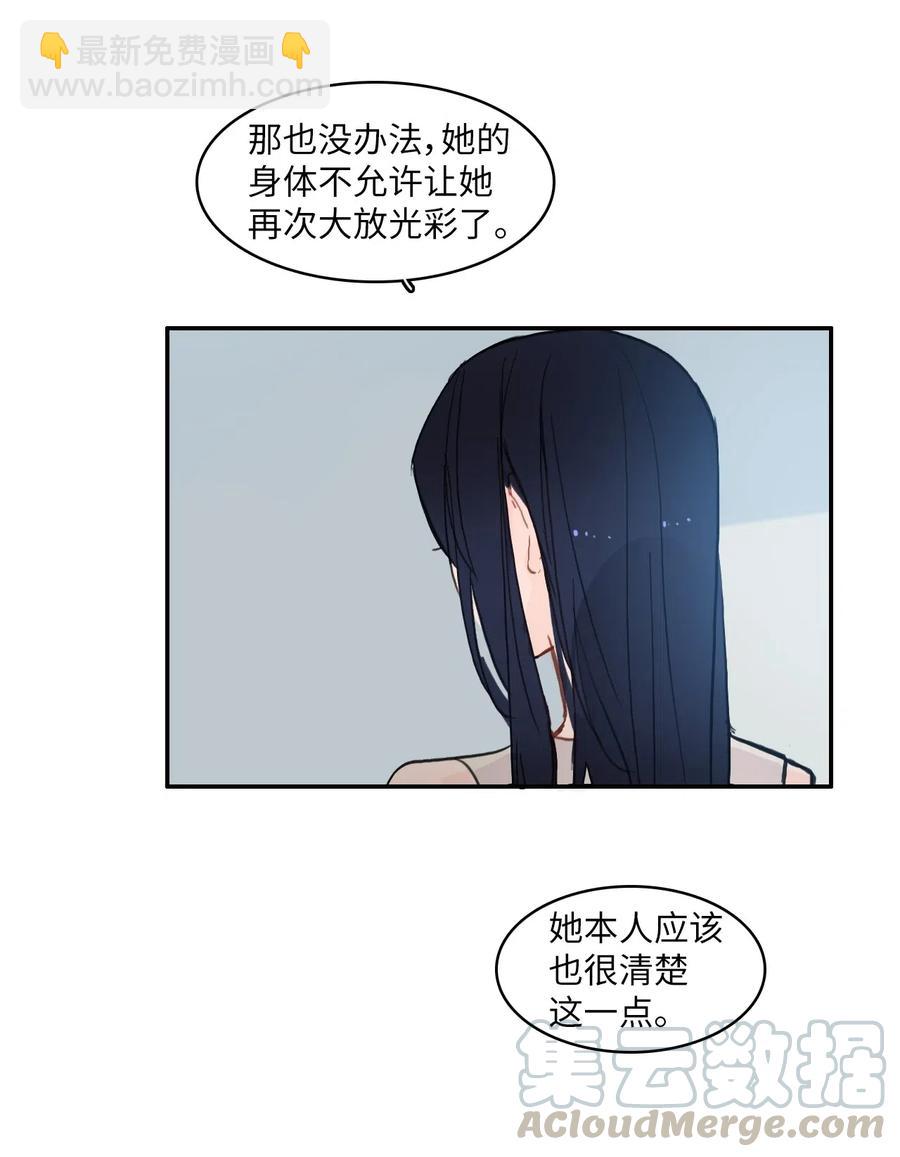 《异性恋爱博士》64 初恋 第46页