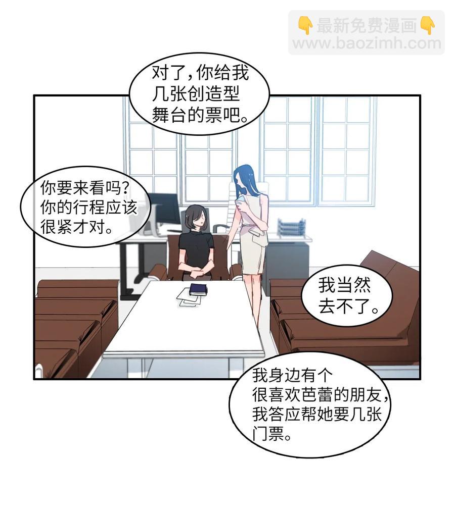 《异性恋爱博士》64 初恋 第47页
