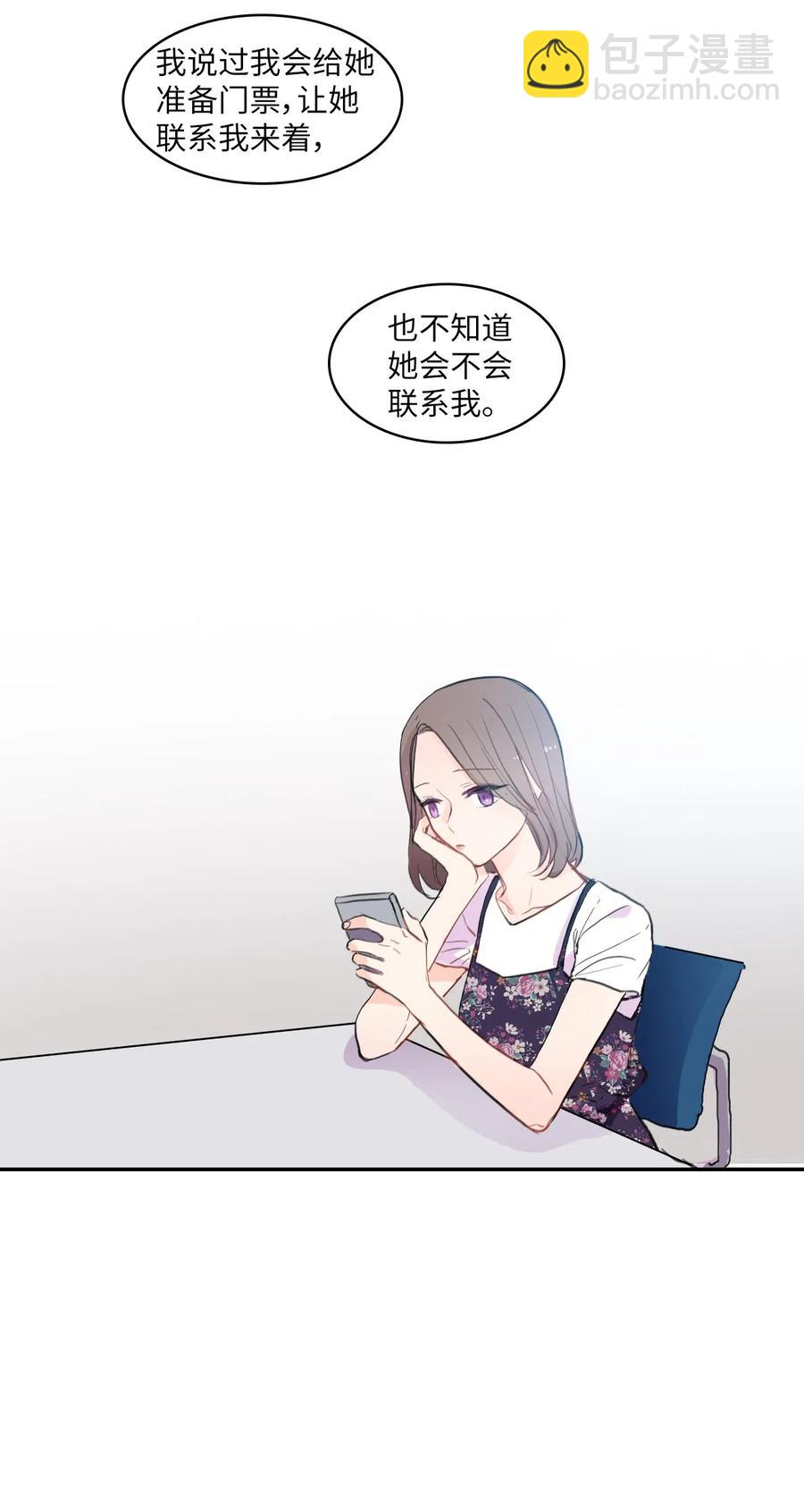 《异性恋爱博士》64 初恋 第48页