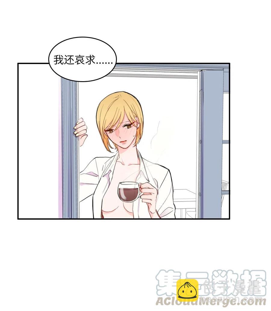《异性恋爱博士》64 初恋 第4页