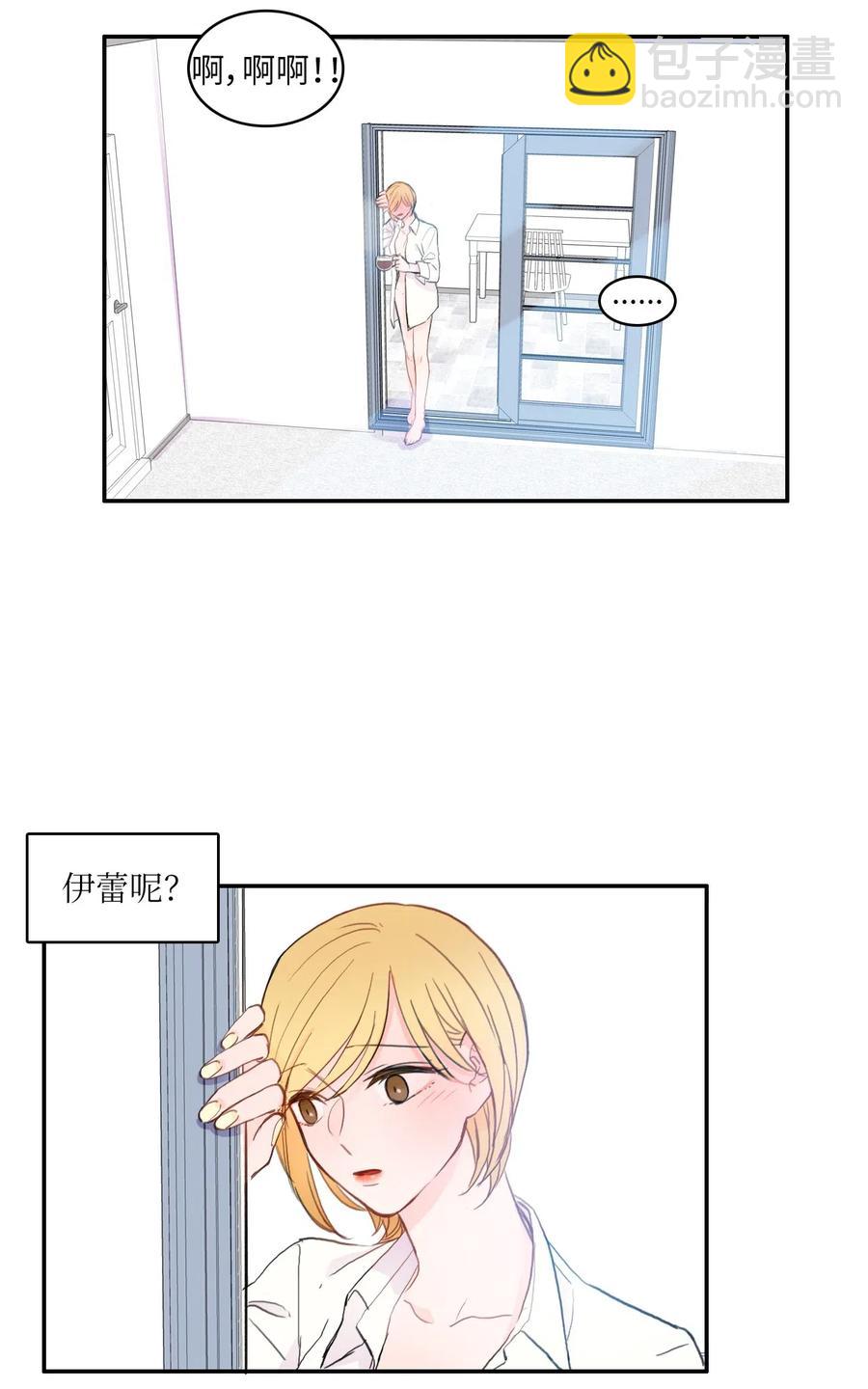 《异性恋爱博士》64 初恋 第5页