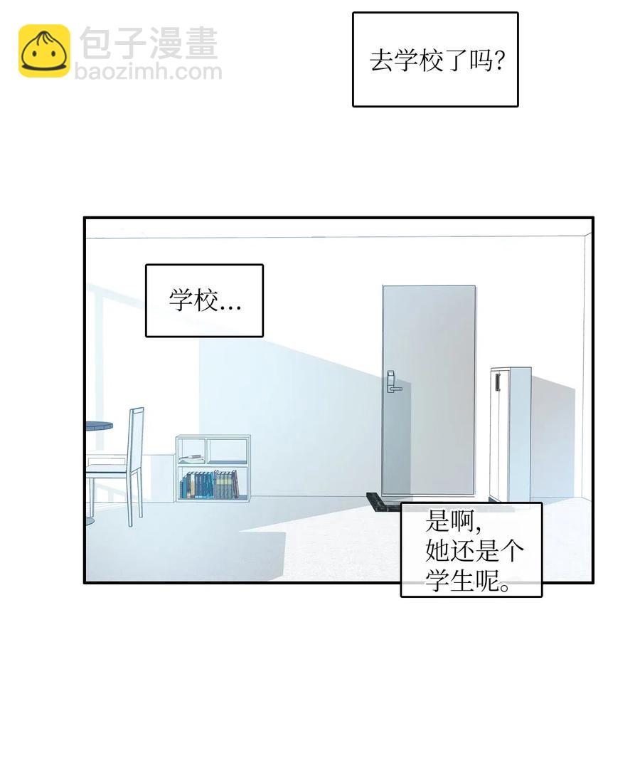 《异性恋爱博士》64 初恋 第6页