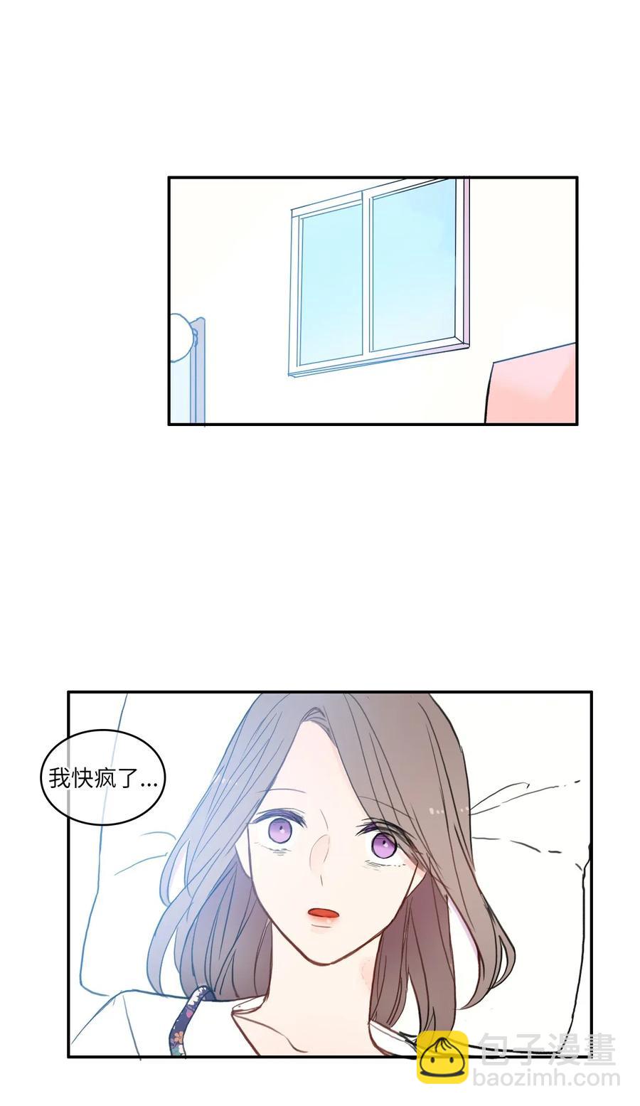 《异性恋爱博士》66 乱成一团 第15页