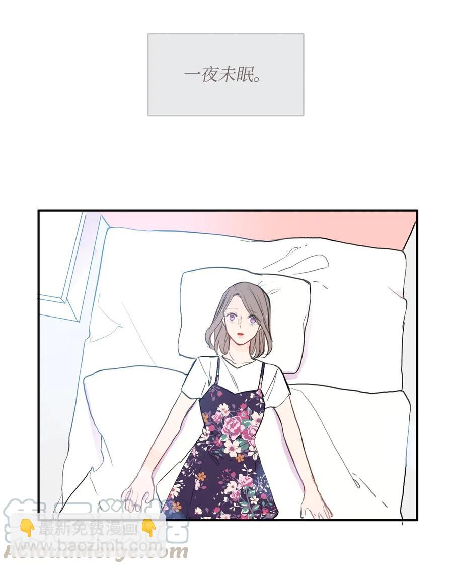 《异性恋爱博士》66 乱成一团 第16页