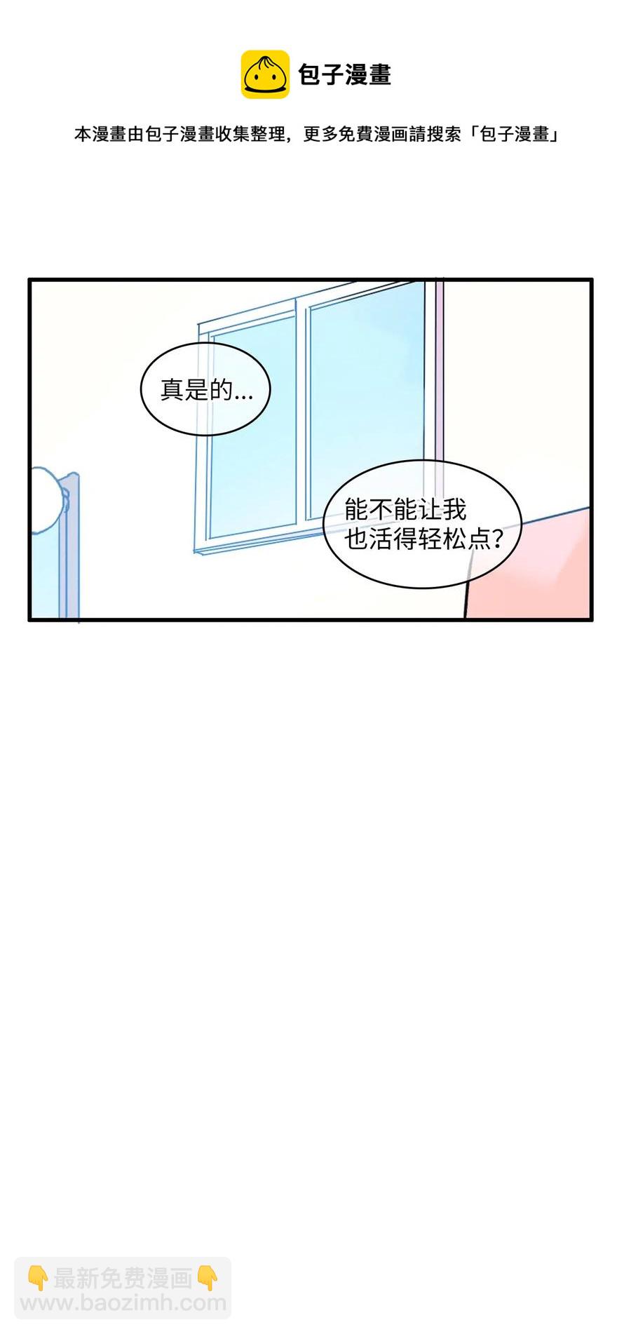 《异性恋爱博士》66 乱成一团 第18页