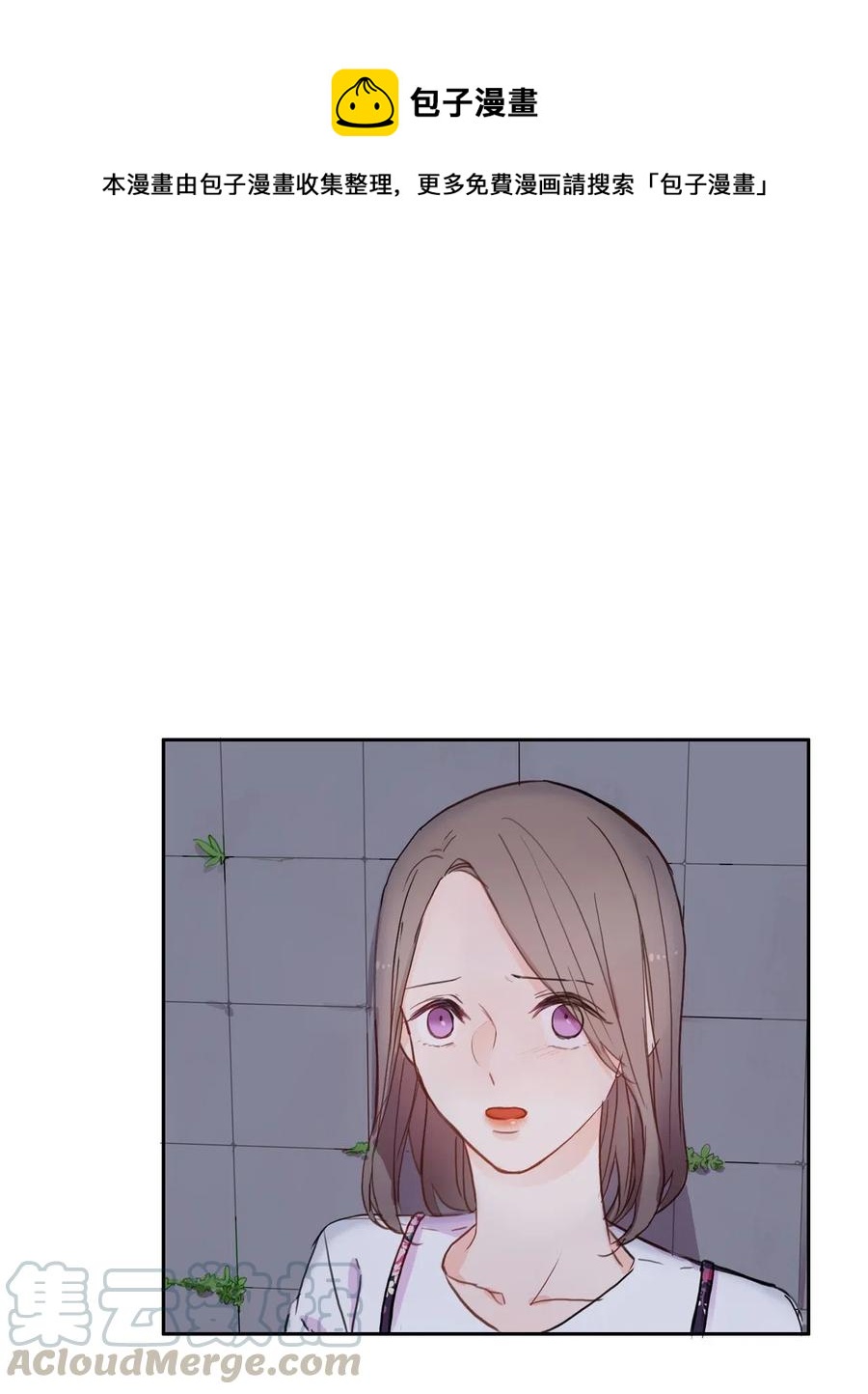 《异性恋爱博士》66 乱成一团 第1页
