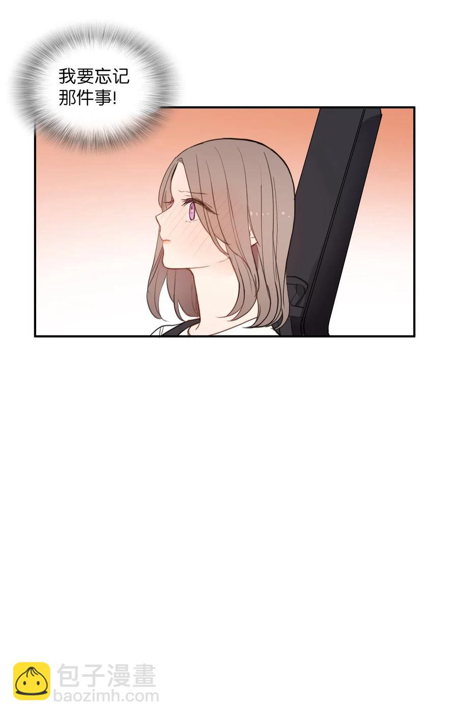 《异性恋爱博士》66 乱成一团 第20页