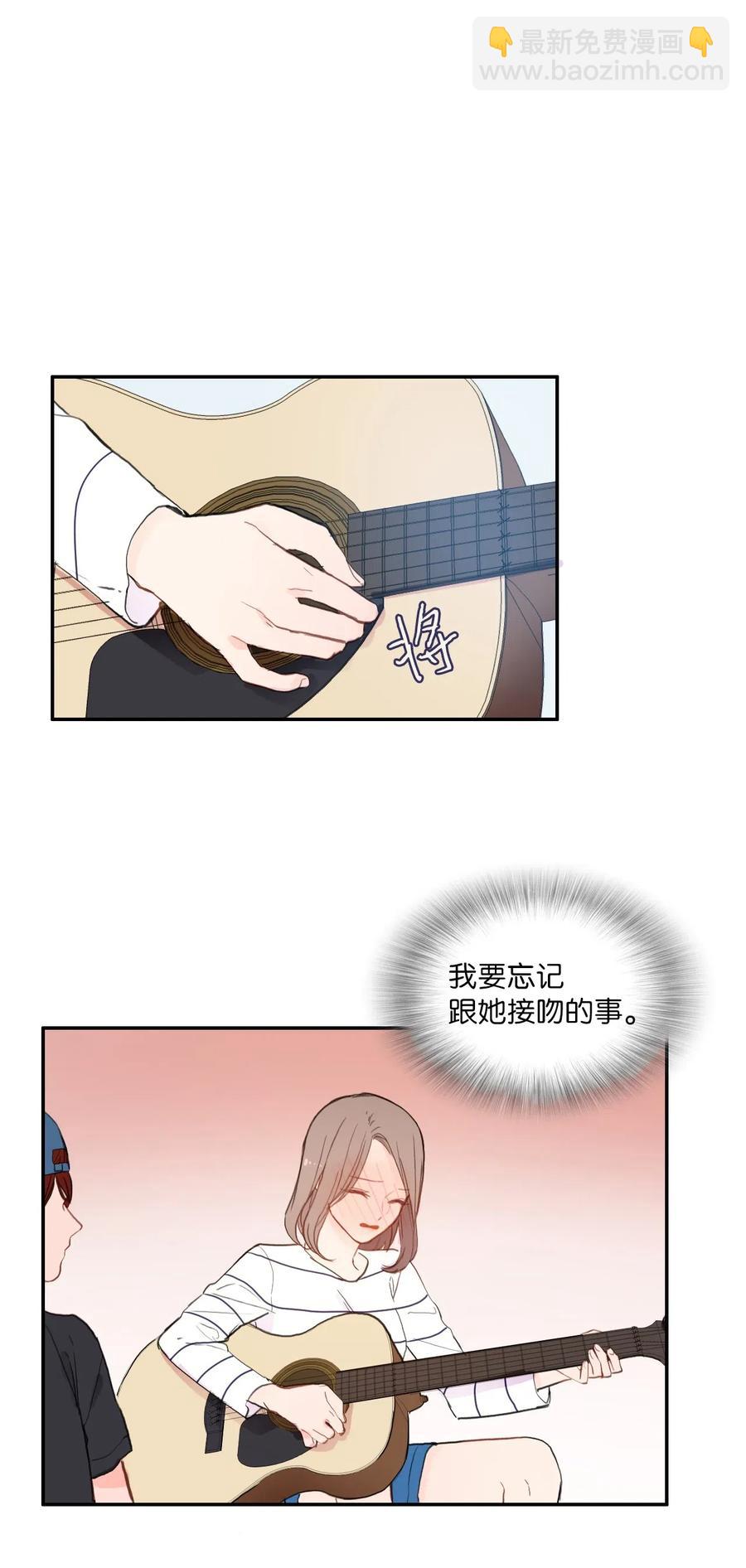 《异性恋爱博士》66 乱成一团 第21页
