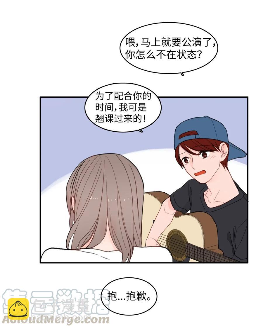 《异性恋爱博士》66 乱成一团 第22页