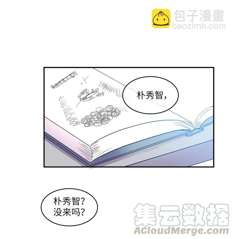 《异性恋爱博士》66 乱成一团 第25页