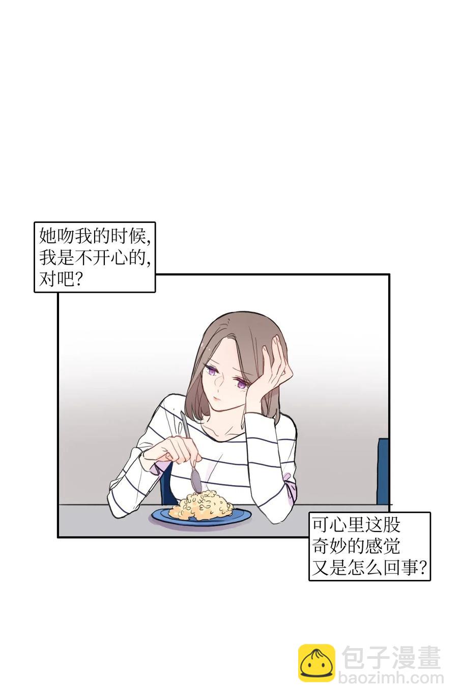 《异性恋爱博士》66 乱成一团 第27页