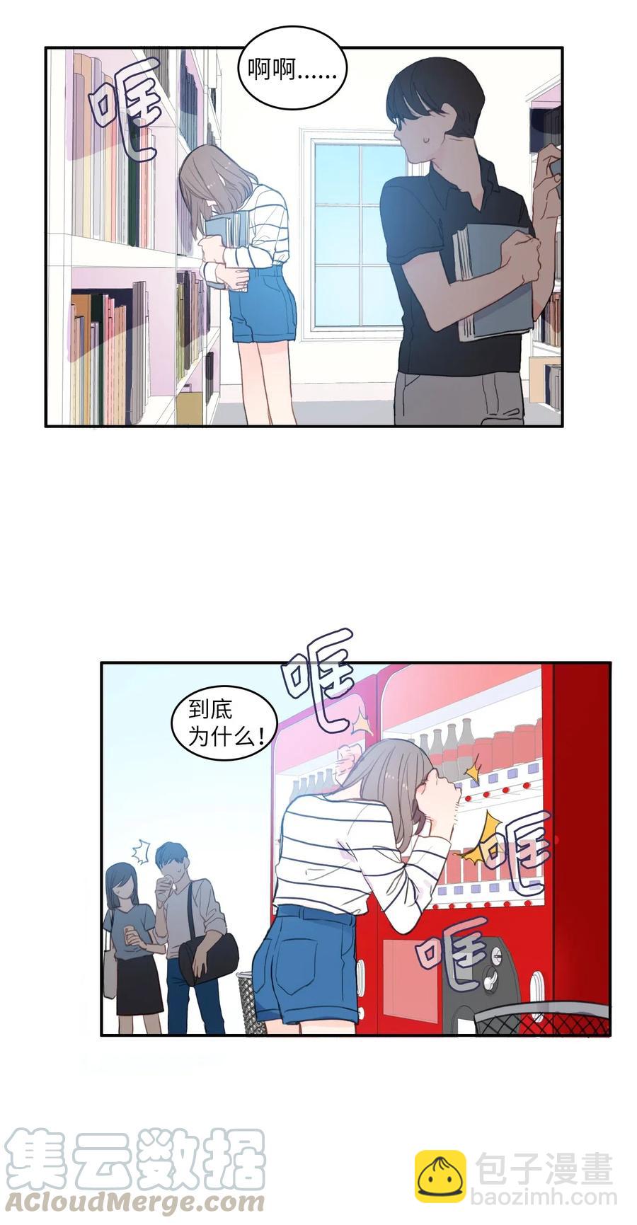 《异性恋爱博士》66 乱成一团 第28页