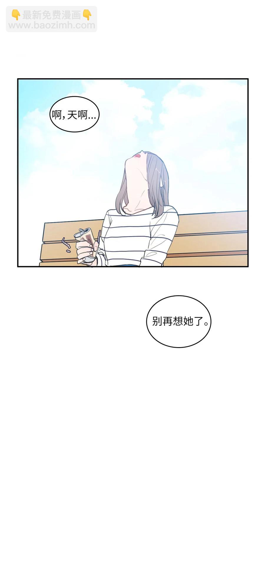 《异性恋爱博士》66 乱成一团 第29页