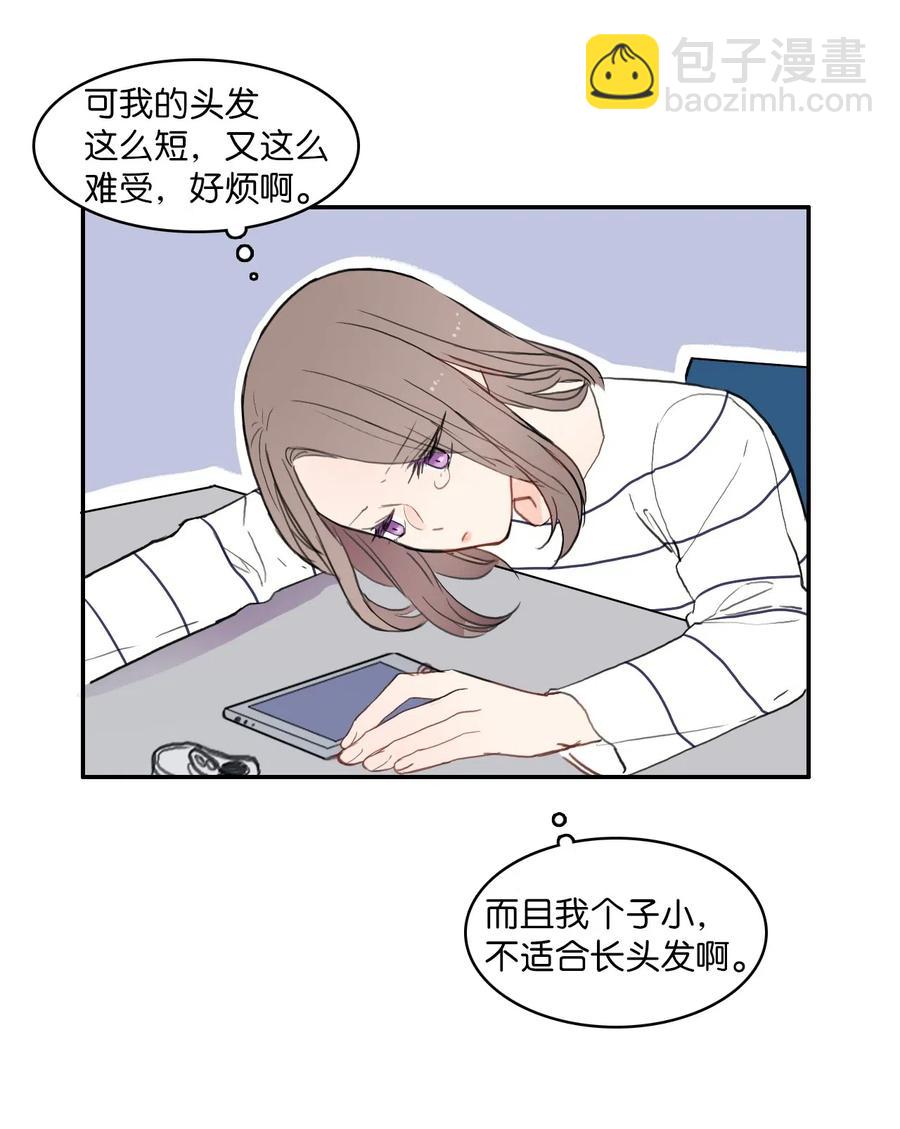 《异性恋爱博士》66 乱成一团 第35页