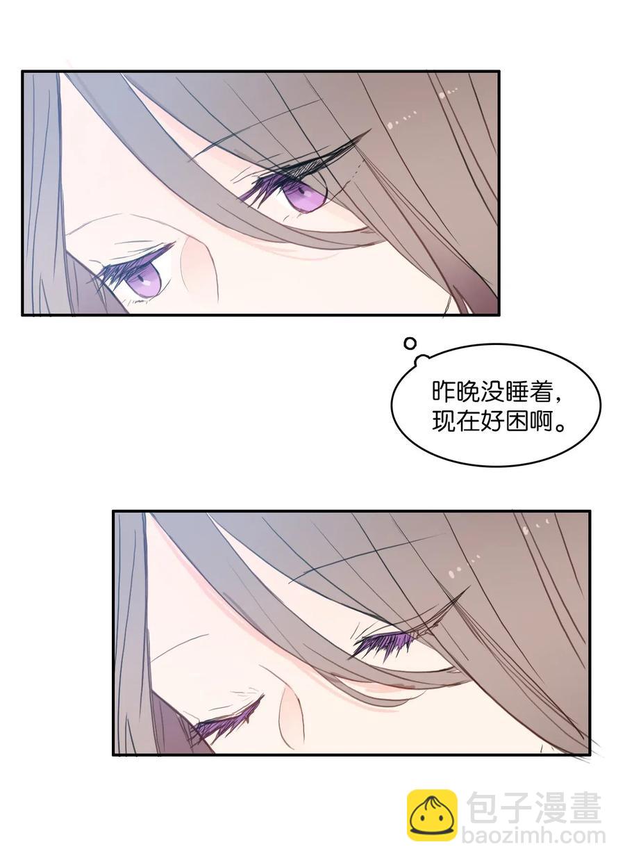 《异性恋爱博士》66 乱成一团 第36页