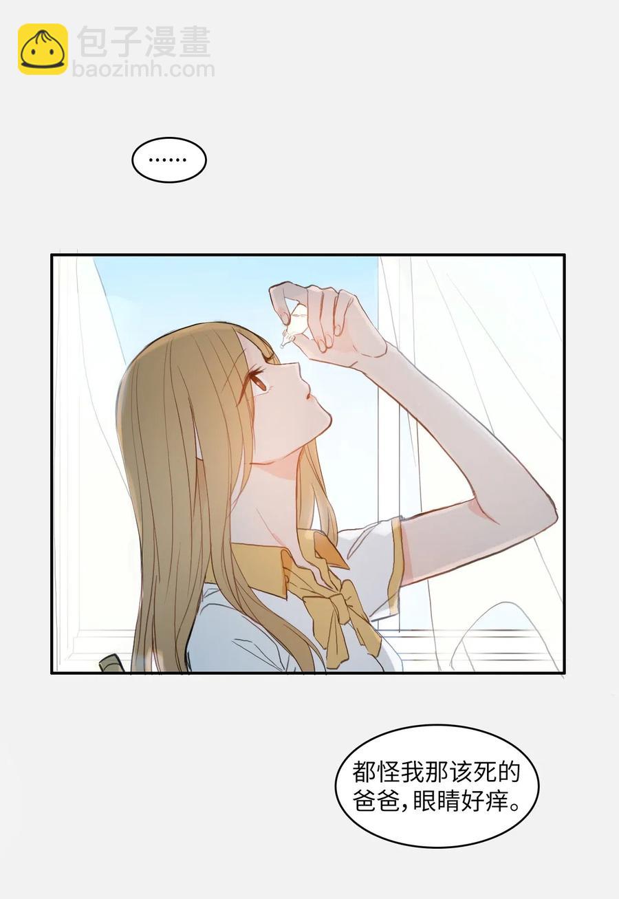 《异性恋爱博士》66 乱成一团 第39页