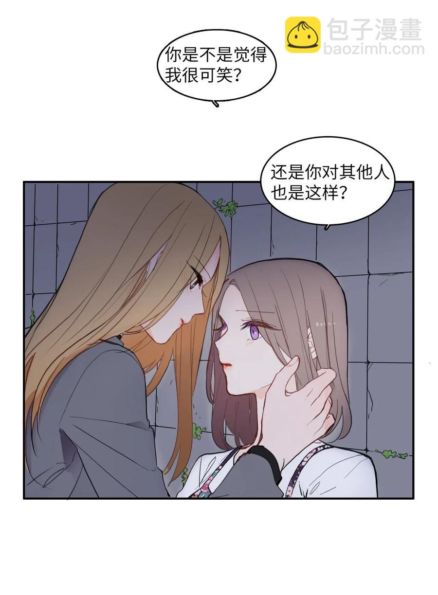 《异性恋爱博士》66 乱成一团 第3页