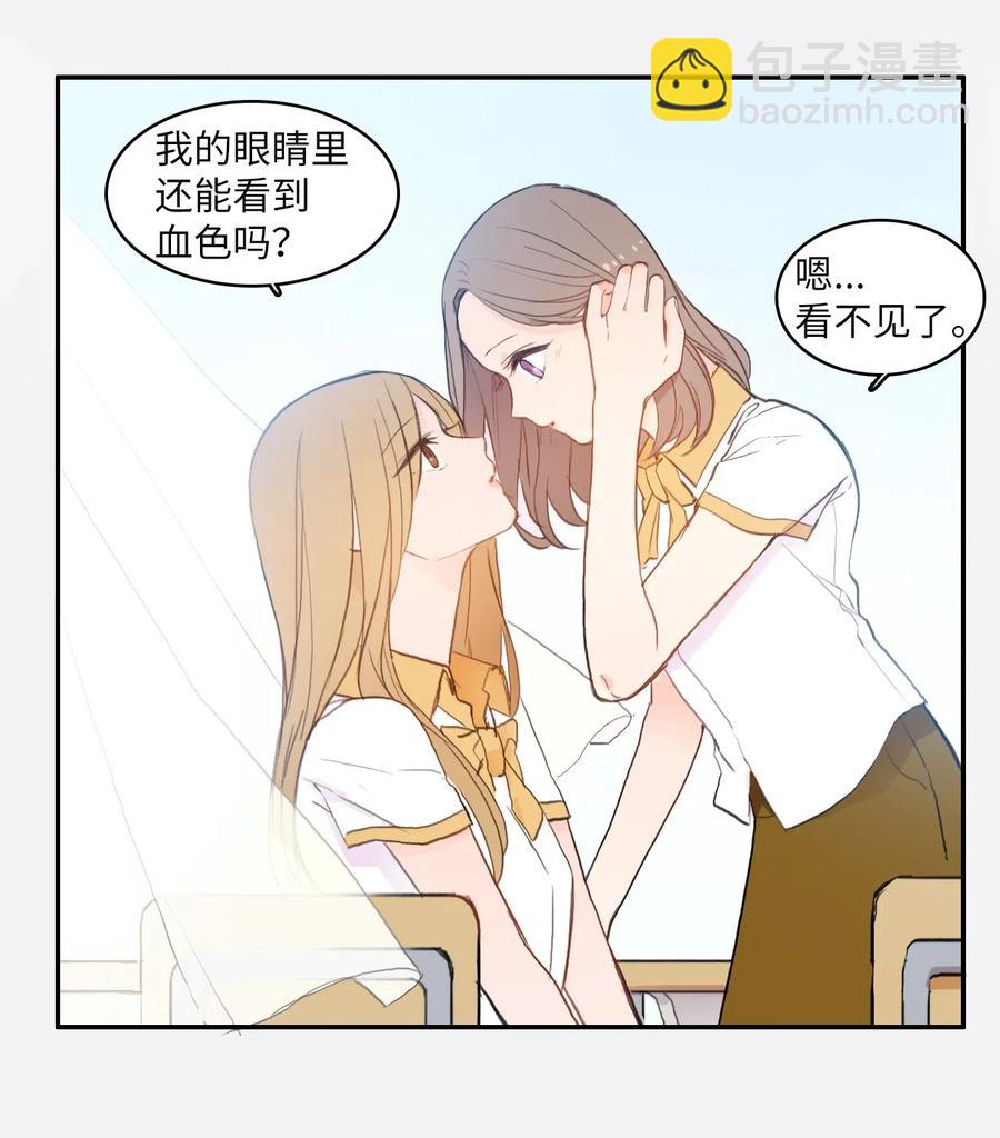 《异性恋爱博士》66 乱成一团 第41页
