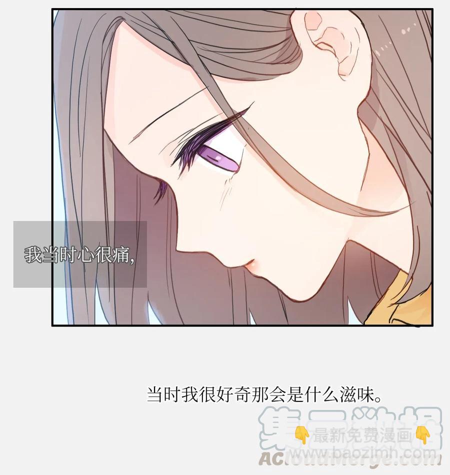《异性恋爱博士》66 乱成一团 第43页