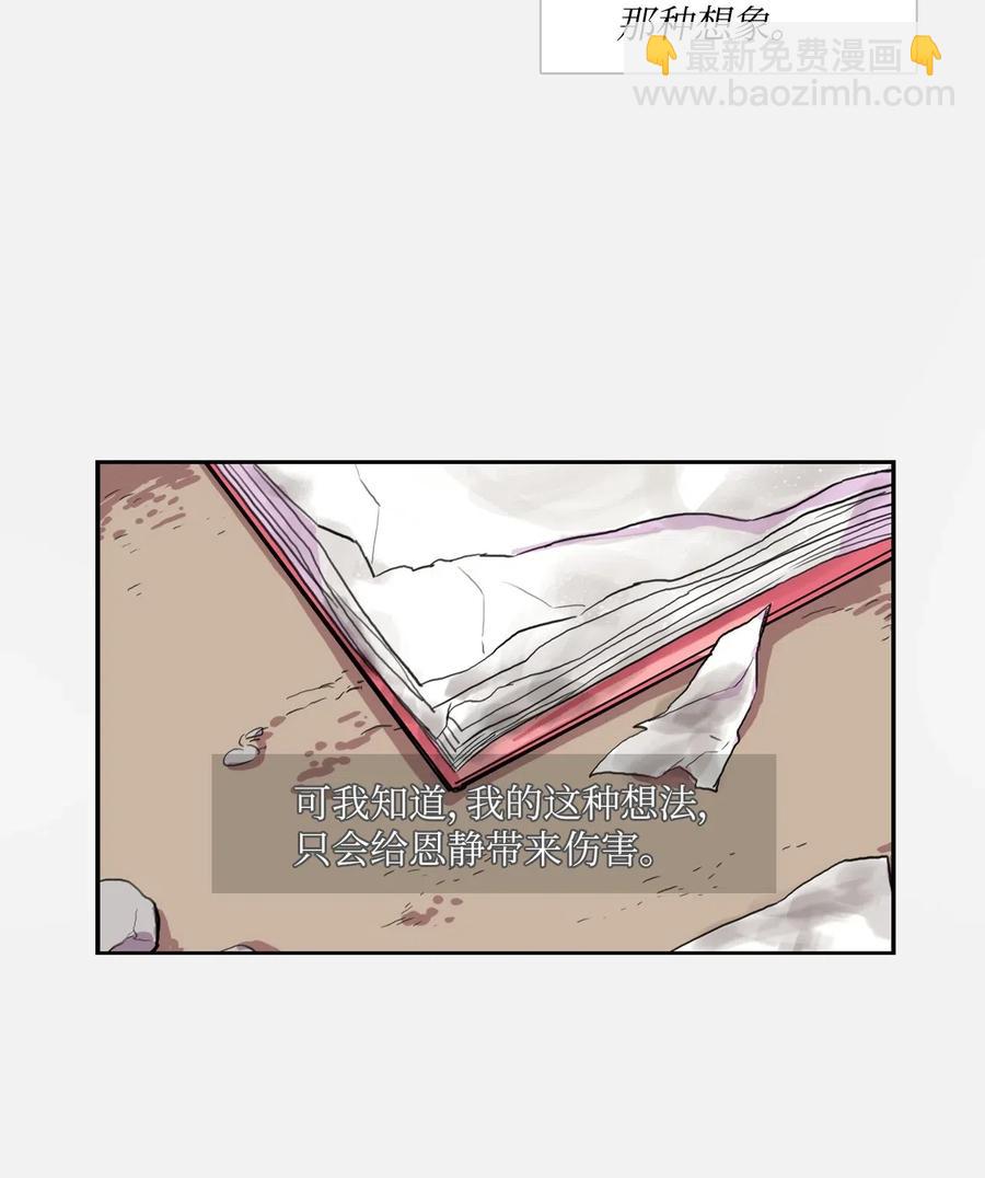 《异性恋爱博士》66 乱成一团 第45页