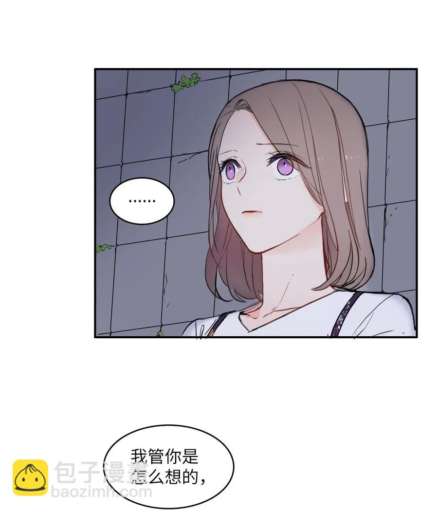 《异性恋爱博士》66 乱成一团 第6页