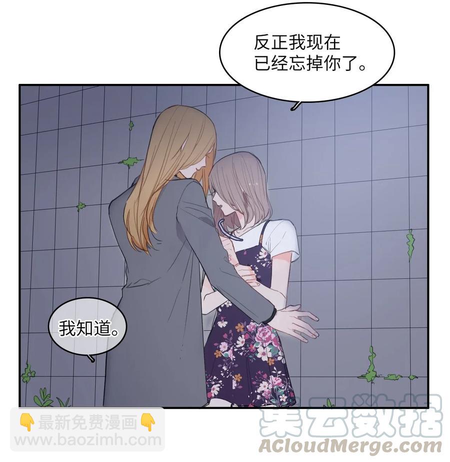 《异性恋爱博士》66 乱成一团 第7页