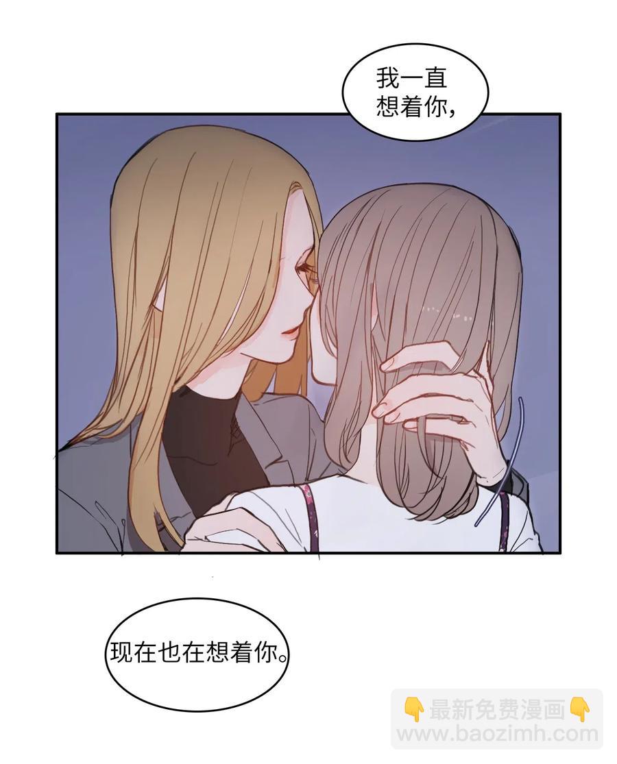 《异性恋爱博士》66 乱成一团 第9页