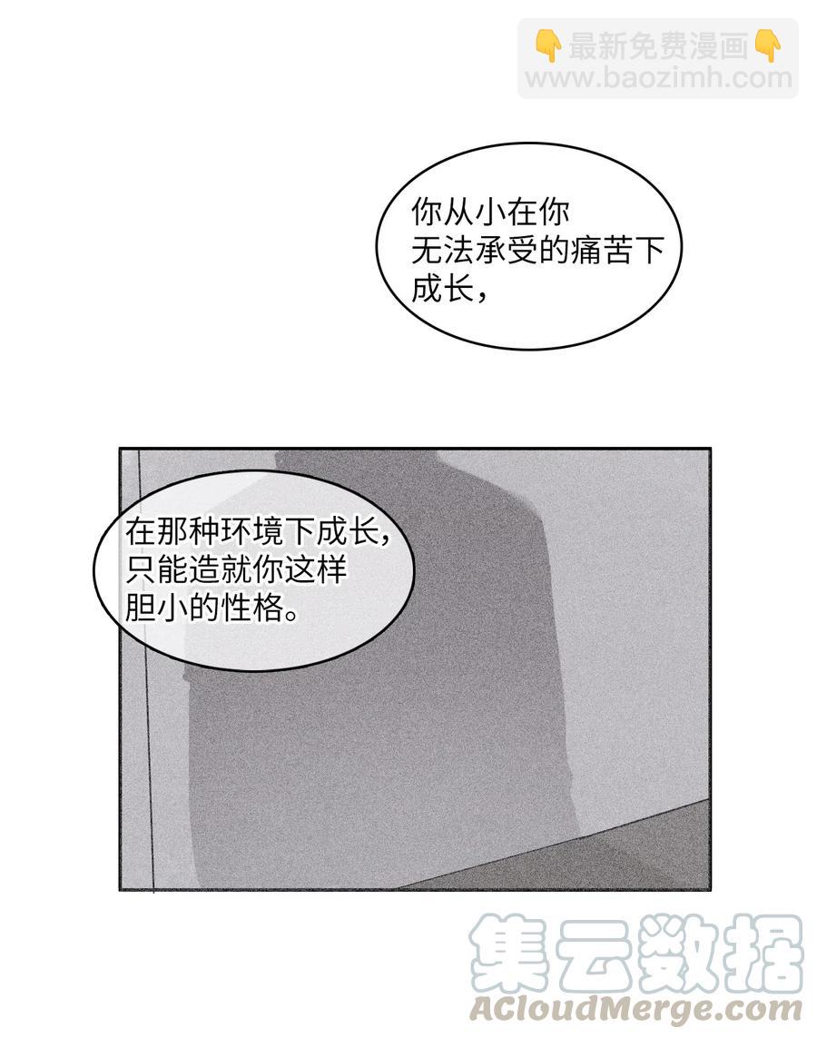 《异性恋爱博士》67 Let you go 第10页