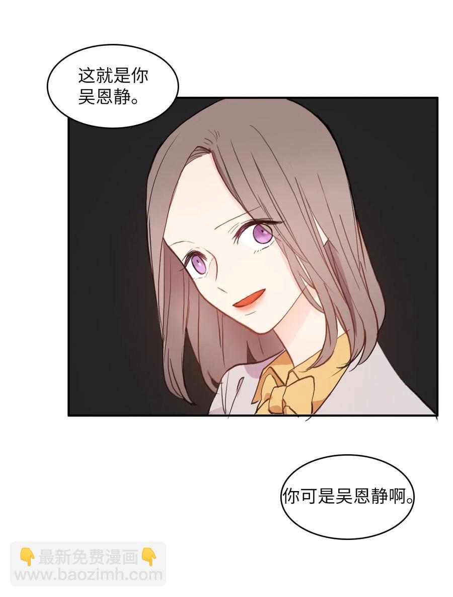 《异性恋爱博士》67 Let you go 第11页