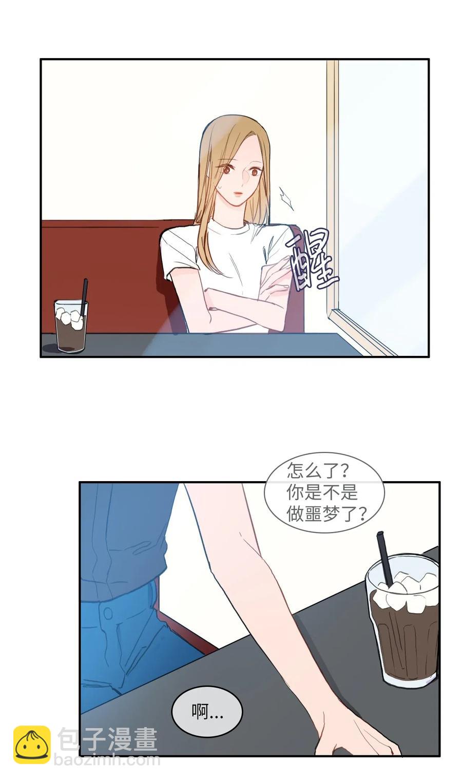 《异性恋爱博士》67 Let you go 第12页