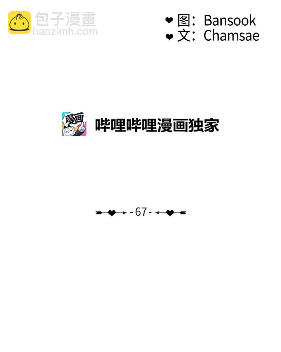 《异性恋爱博士》67 Let you go 第15页