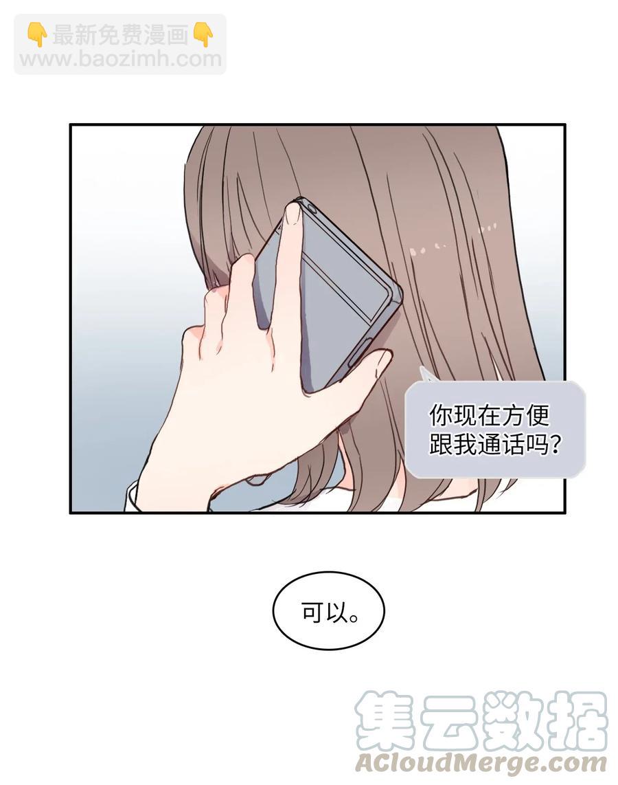 《异性恋爱博士》67 Let you go 第16页