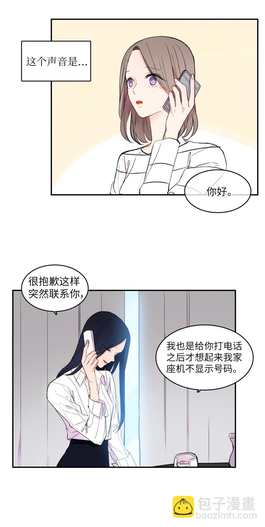 《异性恋爱博士》67 Let you go 第17页