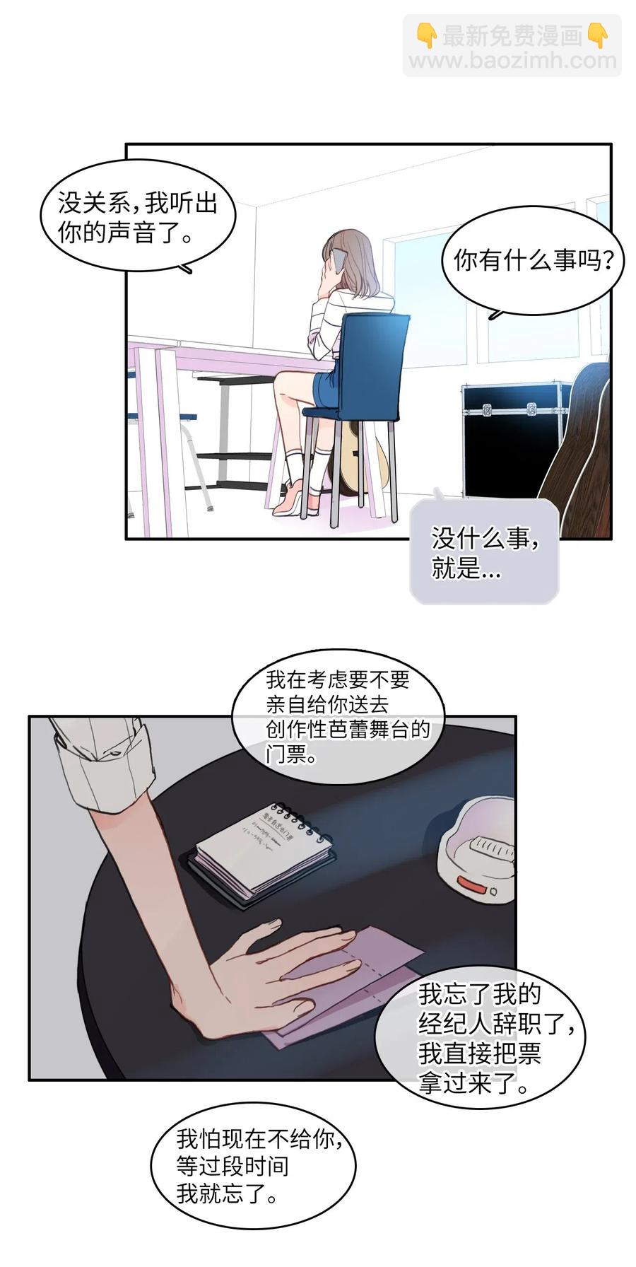 《异性恋爱博士》67 Let you go 第18页