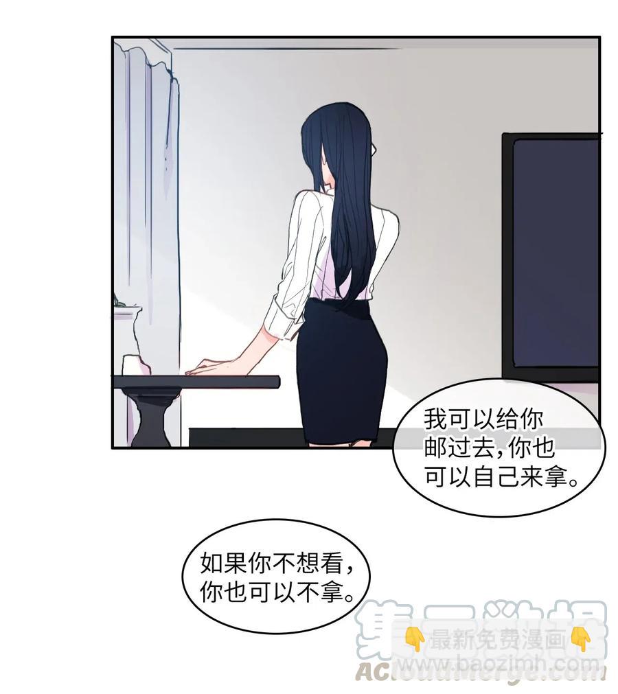 《异性恋爱博士》67 Let you go 第19页
