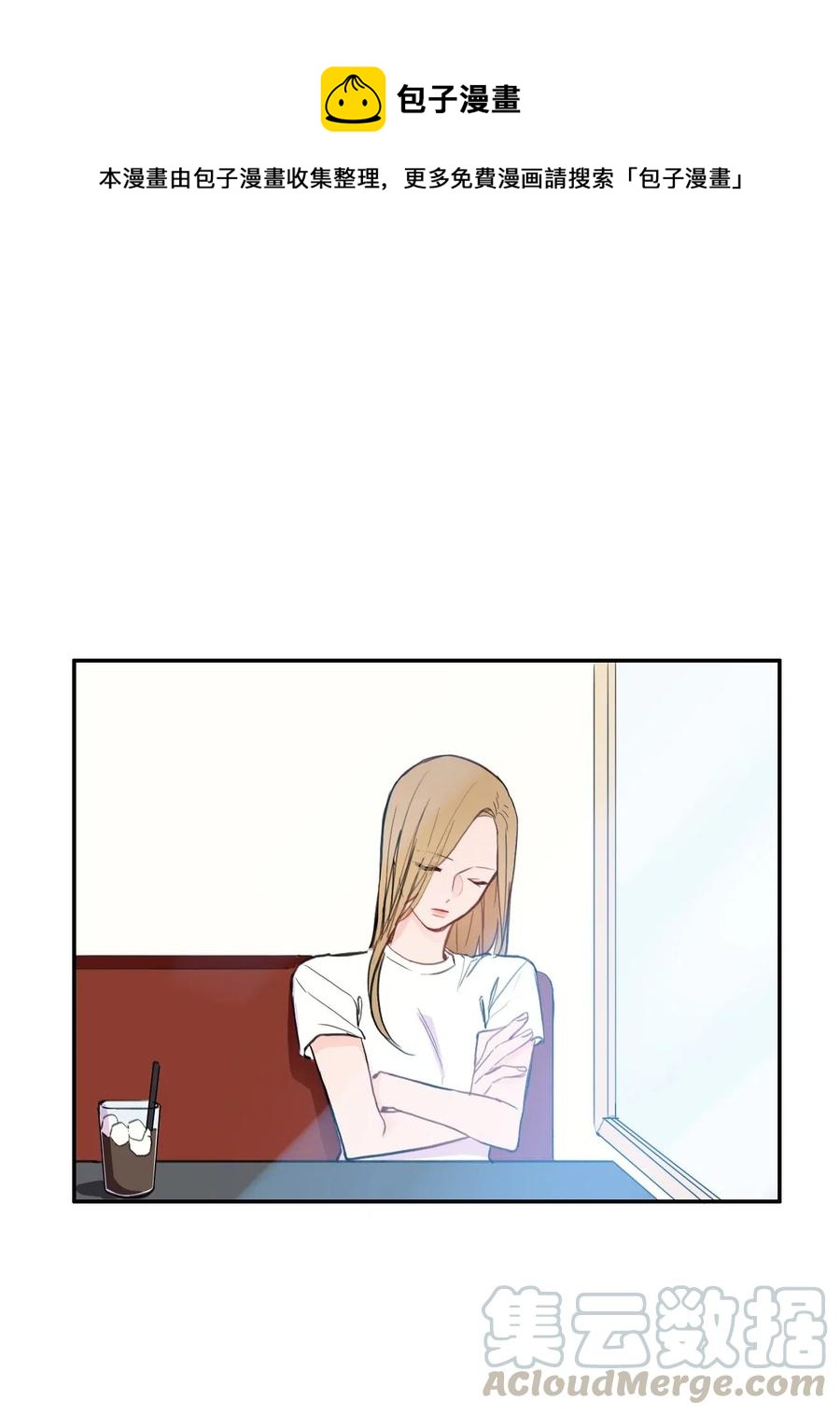《异性恋爱博士》67 Let you go 第1页