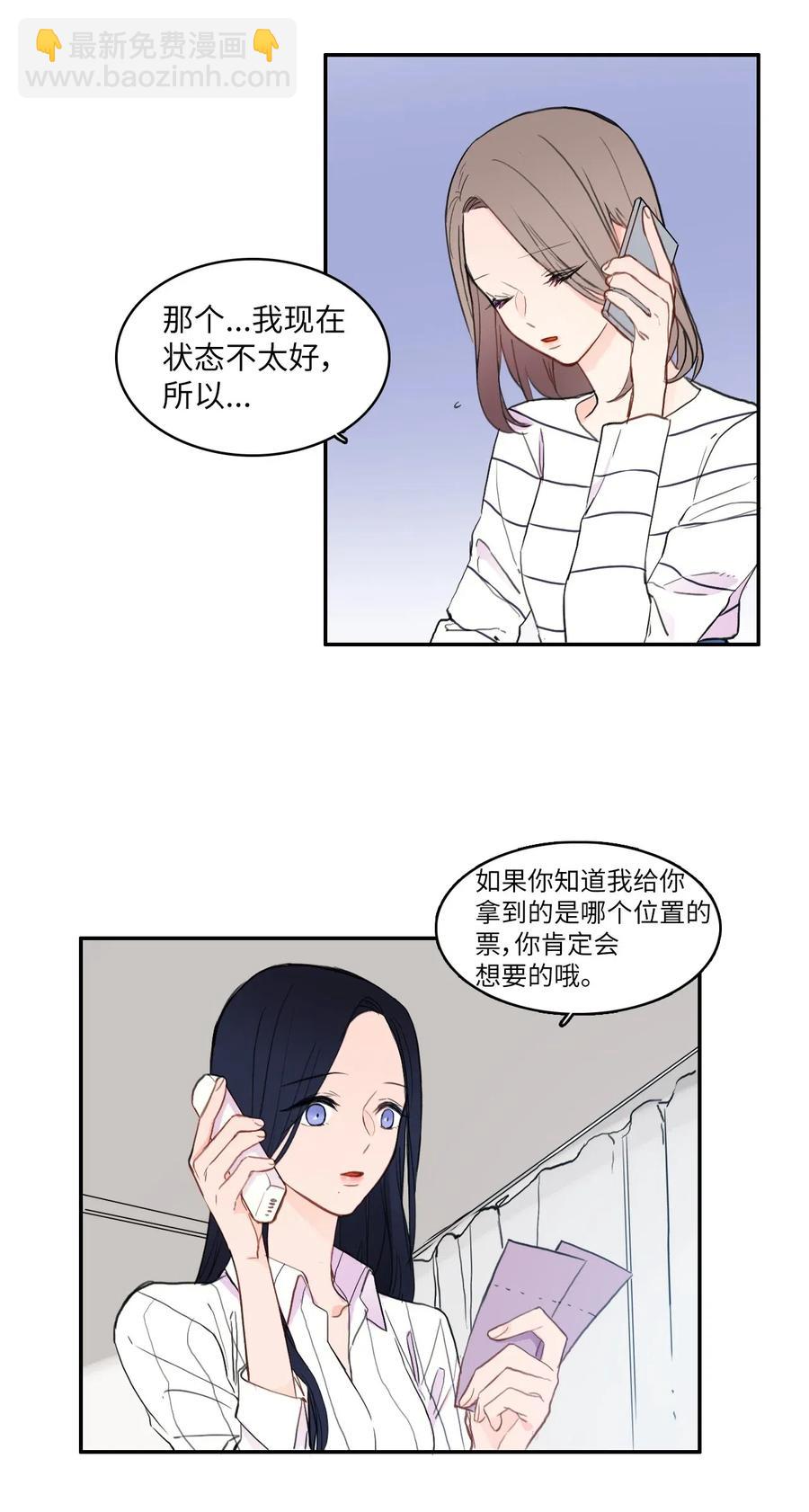 《异性恋爱博士》67 Let you go 第20页