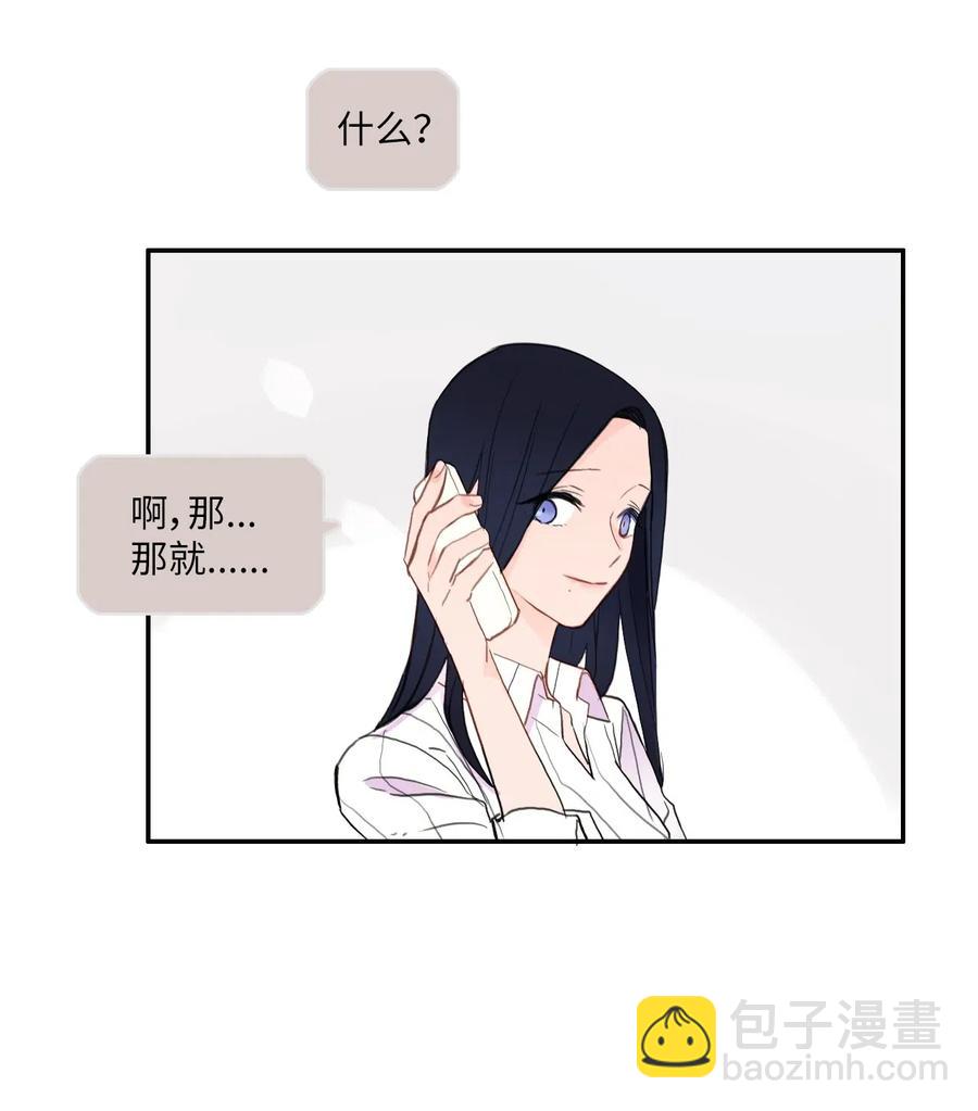 《异性恋爱博士》67 Let you go 第21页