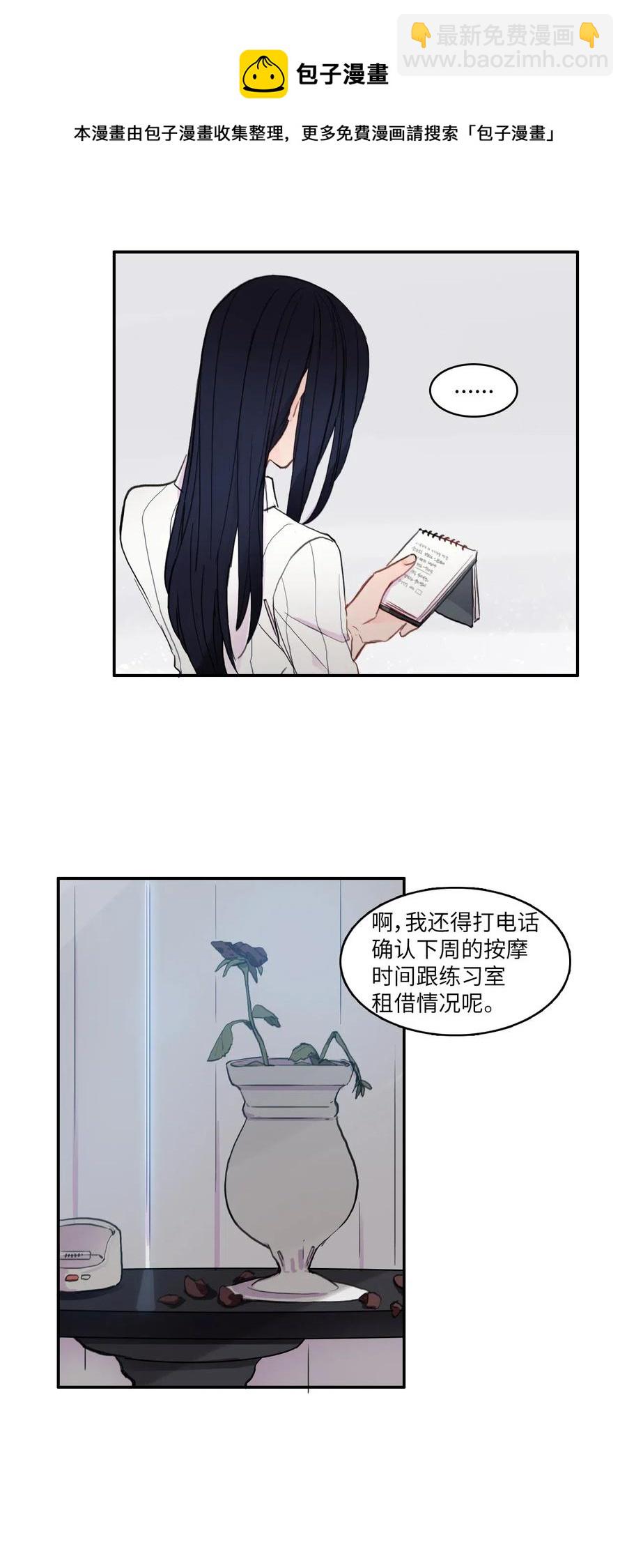 《异性恋爱博士》67 Let you go 第24页