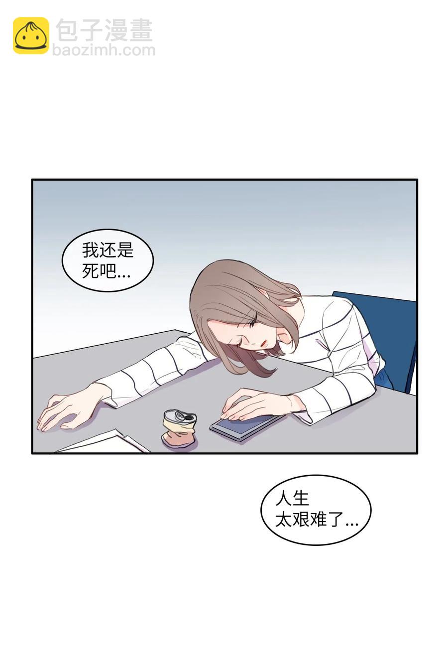 《异性恋爱博士》67 Let you go 第27页