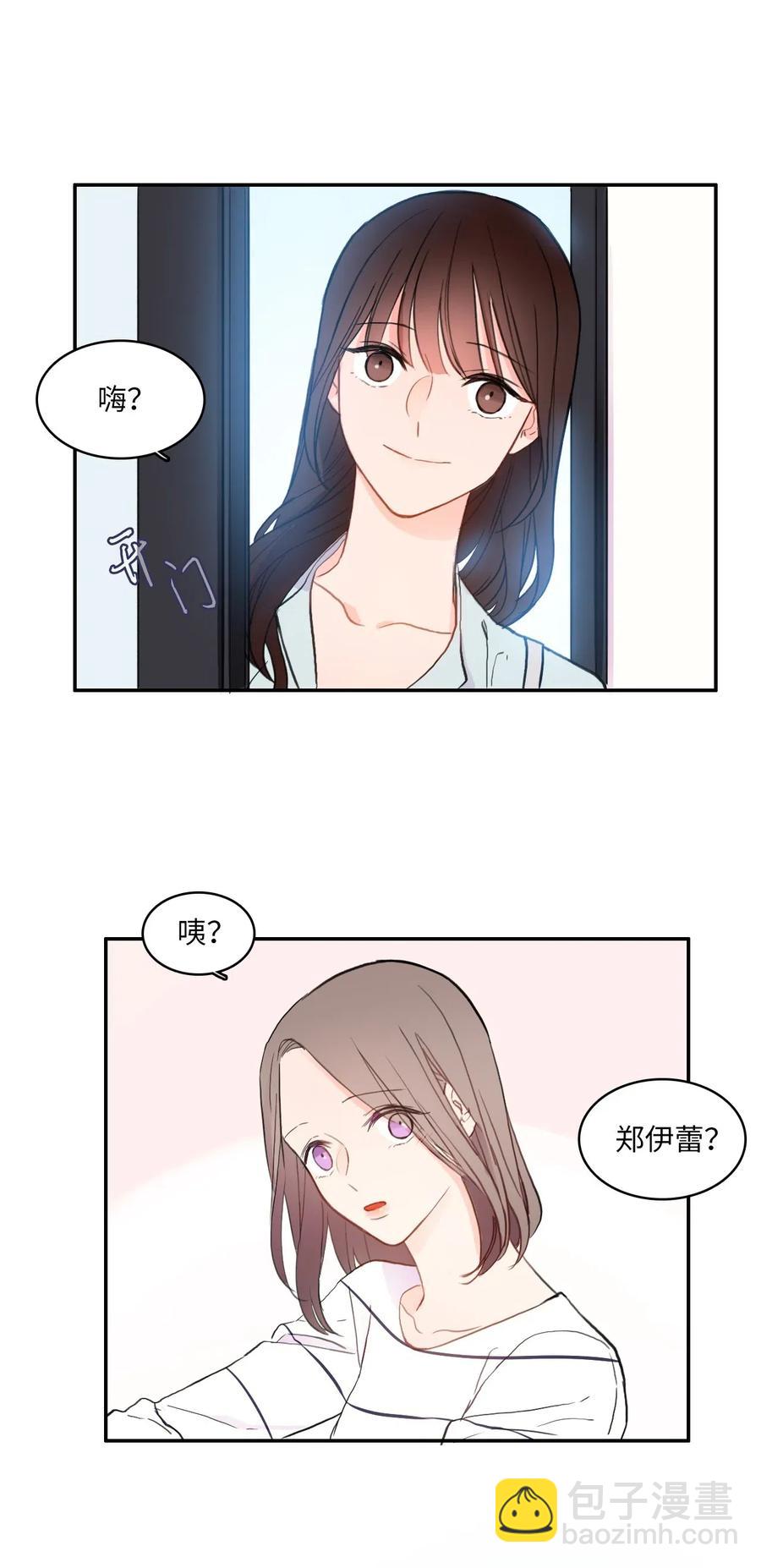 《异性恋爱博士》67 Let you go 第29页