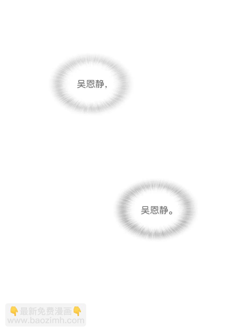 《异性恋爱博士》67 Let you go 第2页