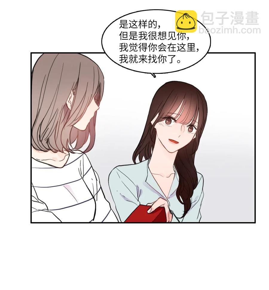 《异性恋爱博士》67 Let you go 第33页