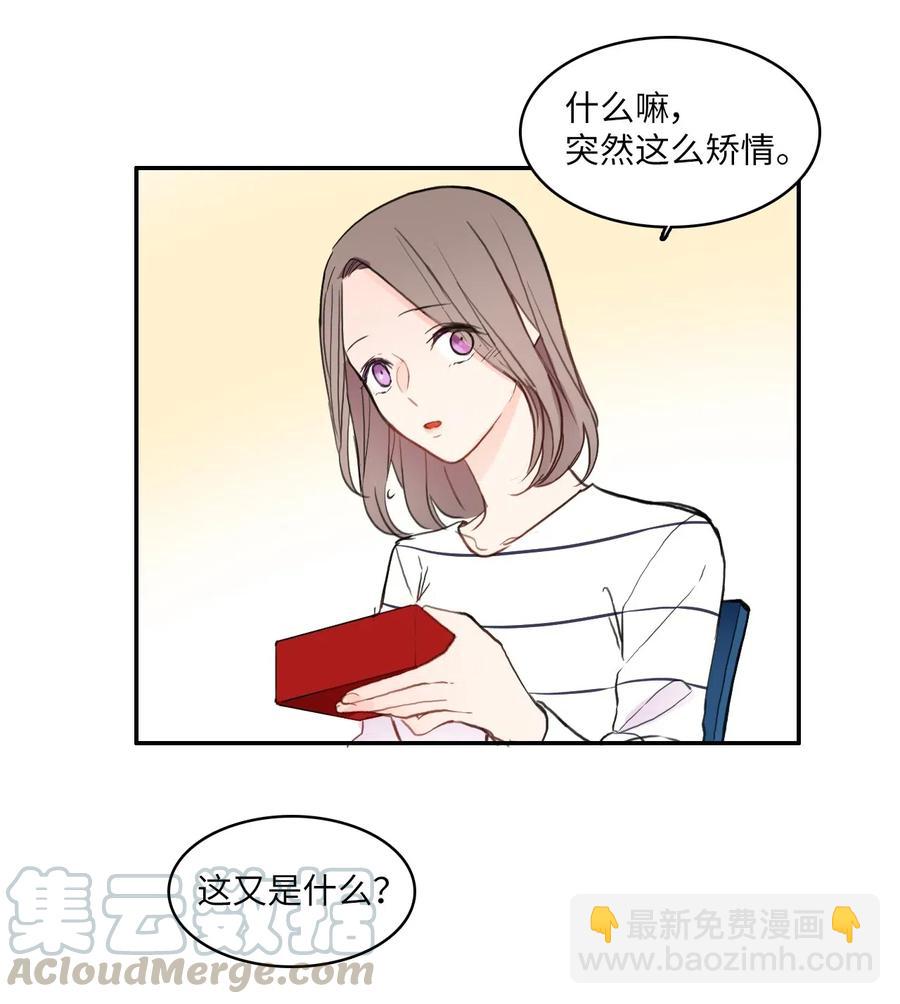 《异性恋爱博士》67 Let you go 第34页